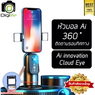 ส่งจากไทย - หัวบอล AI รุ่น Q03 ติดตามใบหน้า ติดบนขาตั้ง ตั้งโต๊ะ ( ต่อเซลฟี่ Selfie ) / Digilife