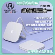 【瑞克倉庫】 MagSafe無線磁吸充電器 多合一無線充電盤 15W快充 手機支架  無線充電盤 蘋果系列專用
