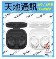 《天地通訊》SAMSUNG Galaxy Buds FE R400 藍牙耳機 主動式降噪   全新供應