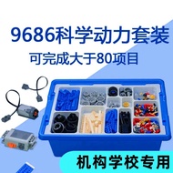 Compatible with Lego 9686 Programming Building Block Set Science Education Robot Power Mechanical Se