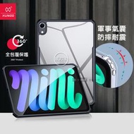 威力家 XUNDD訊迪 軍事氣囊 2021 iPad mini 6 第6代 平板防摔保護殼(極簡黑) 蘋果 平板套