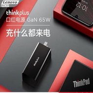 LENOVO 聯想 原裝 ThinkPad 13 Chomebook Thinkplus 65W GaN 口紅電源