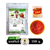 ซอสกิมจิ ซอสทำกิมจิ ซอสหมักกิมจิ กิมจิ Kimchi Sauce By Mr.K สูตรดั้งเดิม น้ำผึ้ง เข้มข้น คีโต 150 กร