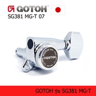 Gotoh sg381 mgt ลูกบิดกีตาร์ไฟฟ้าเเบบล็อคสาย sg381 1set 6ตัวครบชุด