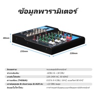 มิกเซอร์จิ๋ว มิกเซอร์ไร้สาย 4/7ช่อง เสียง MG07BT/MG04BTAudio mixer รองรับการเล่น Bluetooth/USB การแส