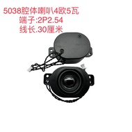 Advertising Machine Cavities Speaker 4 Euro 8 Euro Tweeter Digital Electrical Appliances Catch Shoot