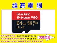 【高雄維碁電腦】SanDisk Extreme Pro MICRO SD 64G 64GB U3