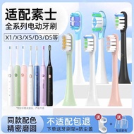 Suitable for SOOCAS Electric Toothbrush Head X3U/X3Pro/V1/V2/X5/X1/D3S/D5/D2 Replacement