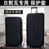 Suitable for Rimowa Luggage Consignment Cover Thickened Oxford Cloth Sports-Free Trolley CasesportProtective Sleeve