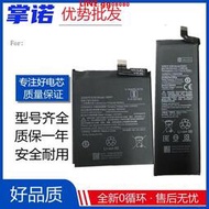 現貨適用小米9/9SE CC9e CC9Pro手機電池BM3L BM3M BM4H BM4F battery