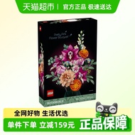 LEGO/LEGO Fendai Bouquet 10342 Children's Building Block Toys [6 Warehouse Store Goods]