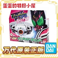 [Bandai] Kamen Rider Decade Decade 20th Anniversary Belt Japanese Version DX Shiwang Theater White E