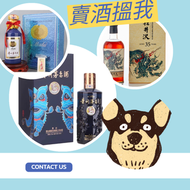 收名酒 收酒 人头马 干邑 ,長頸Fov、名仕、卡慕 XO、山崎（Yamazaki）、 黑龍（Kokuryu）、三得利 卡慕 XO、山崎（Yamazaki）、 黑龍（Kokuryu）、三得利、竹鶴、響