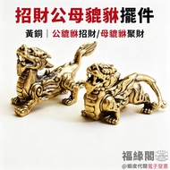 {Fuyuange}🙏Fude Palace Passed the Furnace🔥Flying Pixiu Brass Pixiu Small Ornaments Pixiu Crafts Male