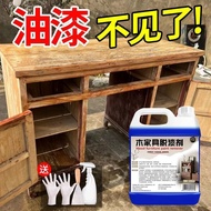 Paint Remover Strong Paint Removal Water Paint Removal Cleaning Agent Multi-Effect Car Metal Plastic Wood Furniture Pain