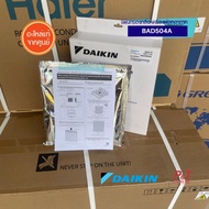 BAD504A แผ่นกรองกลิ่น แผ่นกรองเครื่องฟอกอากาศ Daikin อะไหล่เครื่องฟอกอากาศ ของแท้ จากศูนย์ (เช็คอะไห