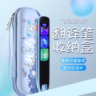 Suitable for NetEase Youdao Dictionary Pen Storage Box Point Reading Pen Storage Bag X7pro Alpha Egg