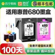 New Clothes Suitable for HP 680 Ink Cartridge deskjet 3638 3838 3636 2678 Black Color Printer 5088 2