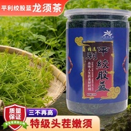 【Health-enhancing herbal tea】Pingli Jiaogulan Dragon's Beard Tea Authentic Wild Mountain Jiaogulan Original Tea Ecology