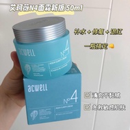 🌹Ready stock🌹Acwell N4 NEW Aqua Clinity Cream (50ml) •Acwell N4 面霜 敏感肌保湿急救舒缓面霜 / 修复红血丝/ 增厚角质层/