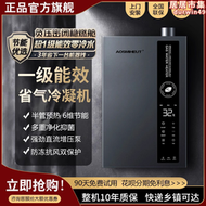 一級能效燃氣熱水器家用零冷水1216升瞬熱恆溫瓦斯液化瓦斯洗澡