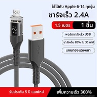 EXIUPAI | สาย USB Lightning สำหรับ iPhone ชาร์จเร็ว