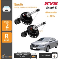 KYB โช๊คหลัง TOYOTA CAMRY ACV50 ปี 2013-2016 รุ่น Excel-G ข้างซ้ายและขวา (1คู่ 2ตัว)