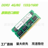 磐存2G4G8G内存条DDR3lL1600低电压笔记本内存1.35v迷你主机主板