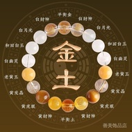 ((New Goods) Five Elements Five Elements Bracelet Five Elements Bracelet Five Elements Bracelet Fill