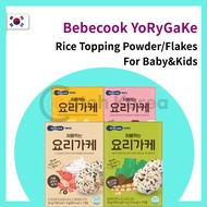 [Korea] Rice Topping Powder YoRyGaKe / Flakes for baby and kids