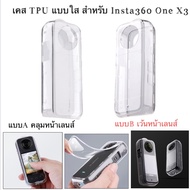 Clear Rubber Case FOR Insta360 One X3 Shockproof TPU Protection Insta X3