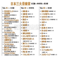 Japanese Japanese Music Car cd Disc