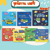 Book: Where Did Jessie Drive/Jessie Go To School/Jessie And Farm Work/Jessie The Aquarium/Jessie Tra