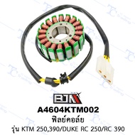 A4604KTM002 Shell-Ktm 250 390/DUCK RC 250/RC 390 [Official Store][BJN BJN]