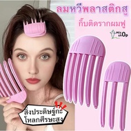 Hair Root Lift Fork 3 Teeth/6 Teeth Clip Repair Comb Add Volume To