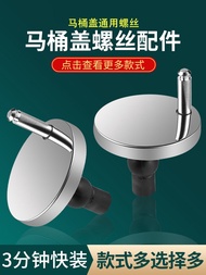 Toilet Cover Accessories Fixed Bolt Buckle Screw Toilet Cover Plate Expansion Cover Parts Universal Flush