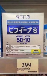 森下仁丹Bifina晶球益生菌