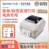 Xprinter XP470E High-definition label printer for e-commerce shipping orders, thermal dry adhesive b