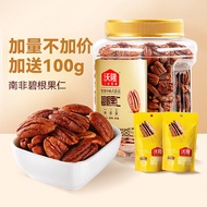 Wolong Pecan Nuts 750g ผักชีและผลไม้แห้ง วัตถุดิบสุขภาพ เครื่องดื่มและของดื่มสุขภาพ