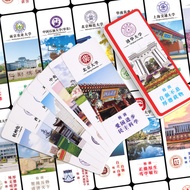China 985 Famous University Bookmarks 211 Famous Schools World School Training Positive Energy Colle