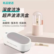 充電款洗眼鏡工具超聲波眼鏡清洗機清潔器洗眼鏡機神器家用眼鏡化妝掃化妝刷首飾清洗神器