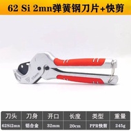 Pipe Cutter PVC Pipe 63 Cutter 75PPR Wire Cutter Pipe Cutter Water Pipe Scissors Pipe Cutter Pipe Cu