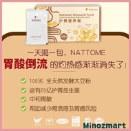 [READY STOCK]Nattome R&R 10s【GASTRIC RELIEF POWDER】 全天然胃酸救济粉