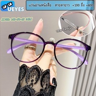 Anti Blue Light Reading Glasses (Long Vision+100 to+400) Ultra Light (9g) TR90 Glasses Frame Reading