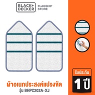 Black &amp; Decker ผ้าอเนกประสงค์แปรงขัด รุ่น BHPC202A-XJ