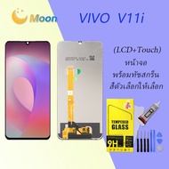 For VIVO V11i อะไหล่หน้าจอพร้อมทัสกรีน หน้าจอ LCD Display Touch Screen