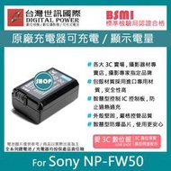 愛3C 免運 台灣 世訊 SONY FW50 電池 NEX5T A7K NEX5 NEXC3 NEXF3 NEX3