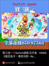 買三送一‼️Switch遊戲 任天堂 《瘋狂兔子：傳奇派對 - Rabbids®: Party of Legends》數位下載版