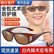 Treasure Elderly White Negative Impaired Postoperative Dedicated Glasses Blue Light Eye Protection W