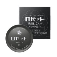 Rosette 黑珍珠洗面乳 90克